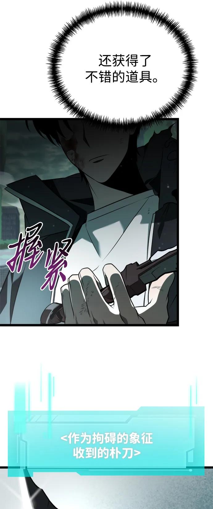 《转生座》第3话 新手教程（3） 第12页