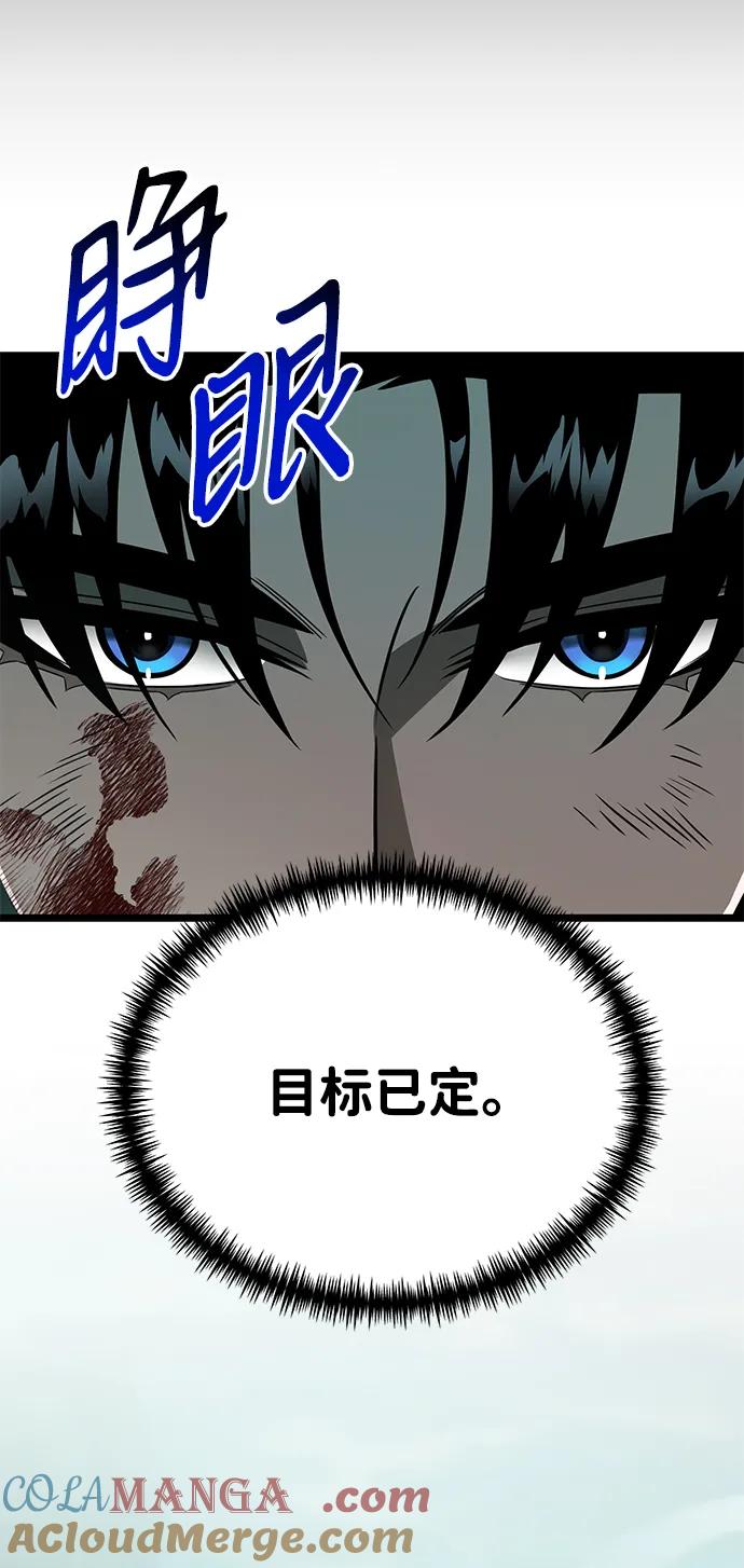 《转生座》第3话 新手教程（3） 第29页