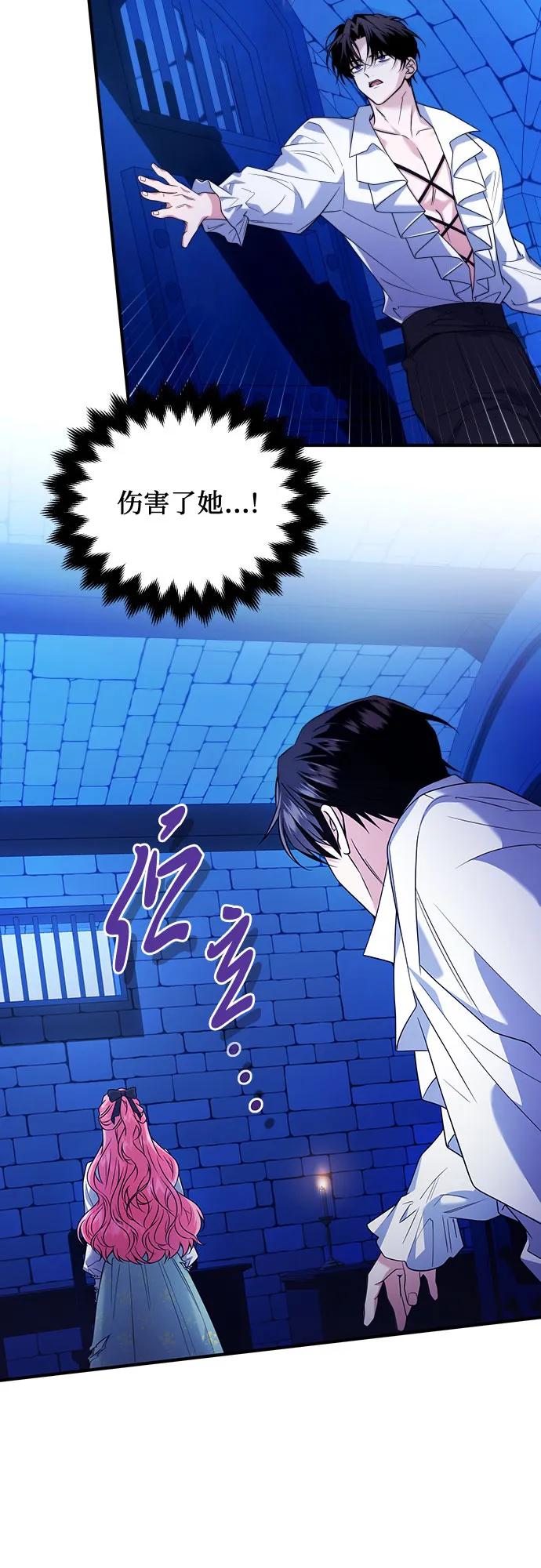 《暗黑变治愈的改写方法》第5话 第45页