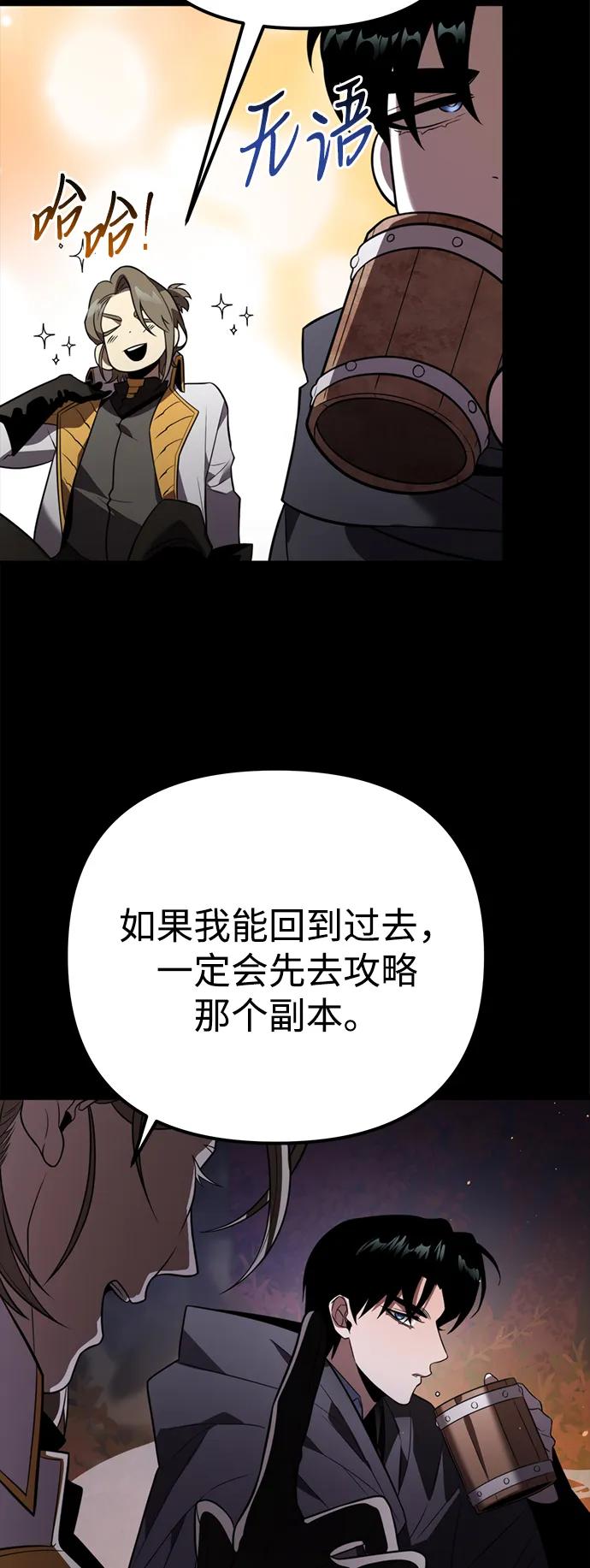 《转生座》第3话 新手教程（3） 第24页