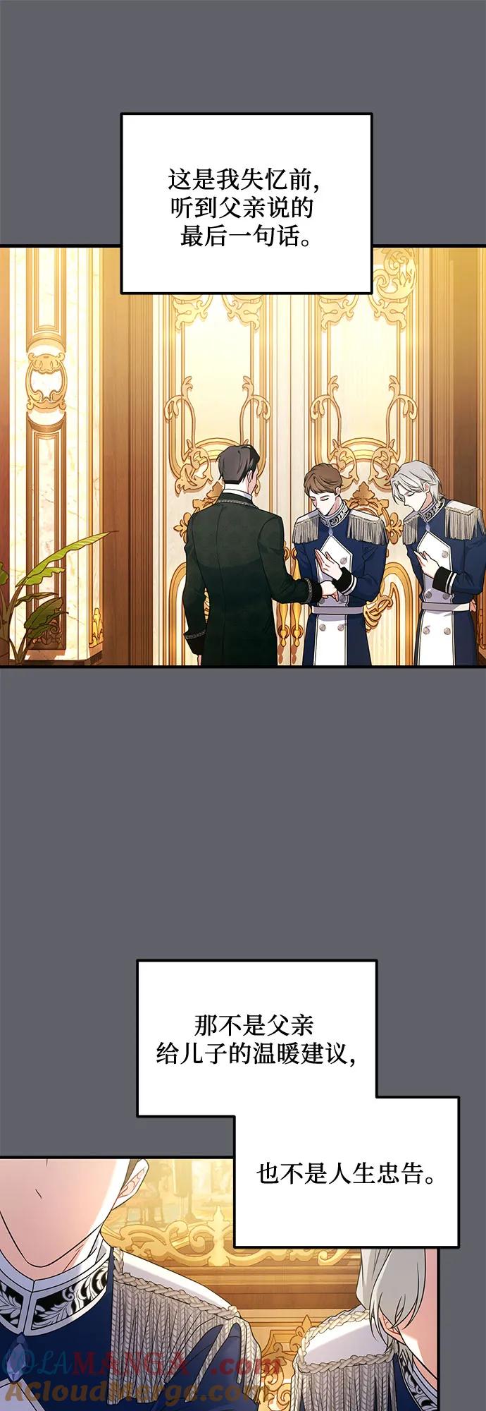 《暗黑变治愈的改写方法》第5话 第28页