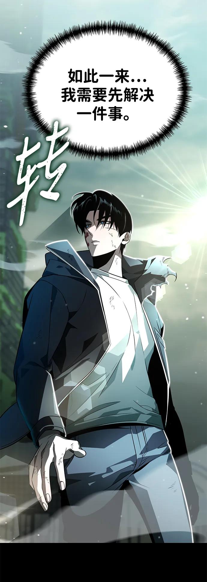 《转生座》第3话 新手教程（3） 第30页