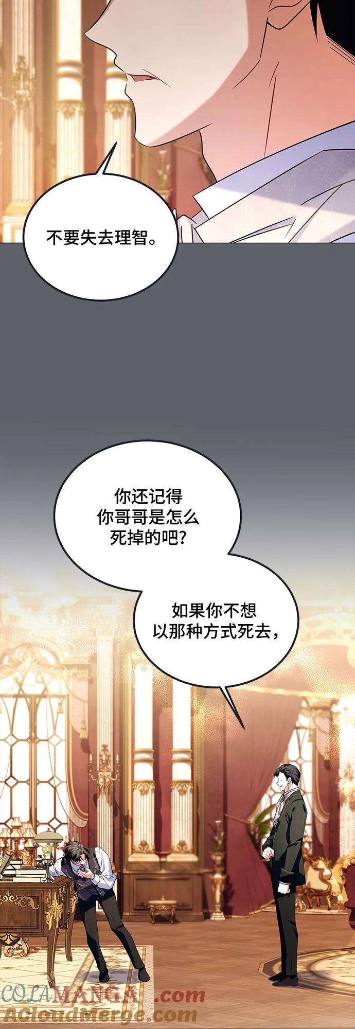 《暗黑变治愈的改写方法》第5话 第25页