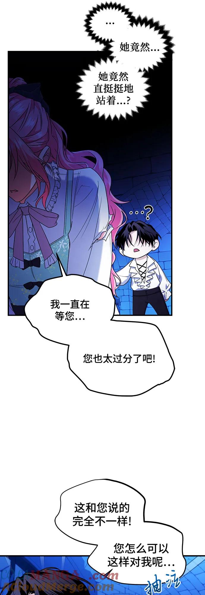 《暗黑变治愈的改写方法》第5话 第46页