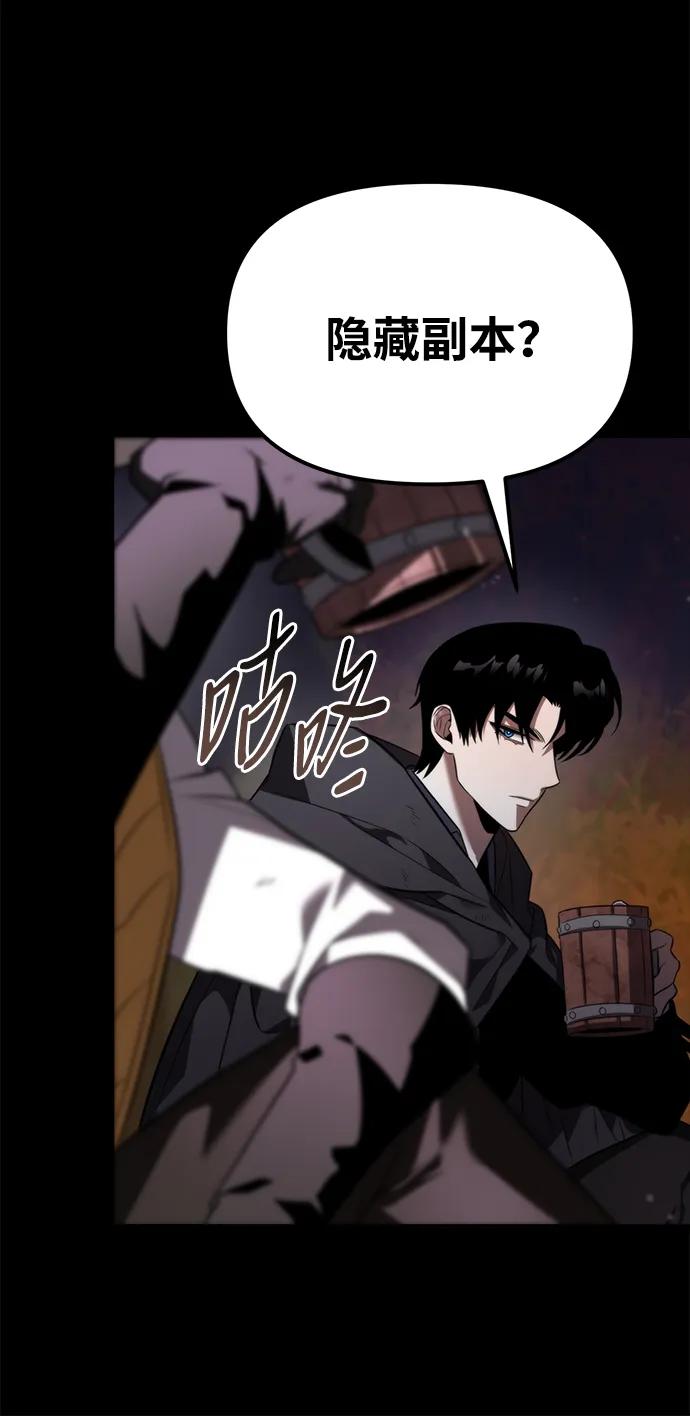 《转生座》第3话 新手教程（3） 第19页