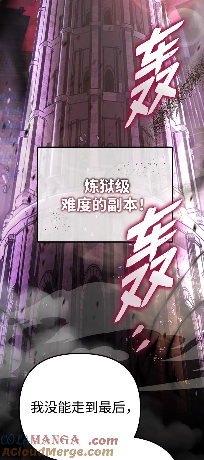 《转生座》第3话 新手教程（3） 第21页