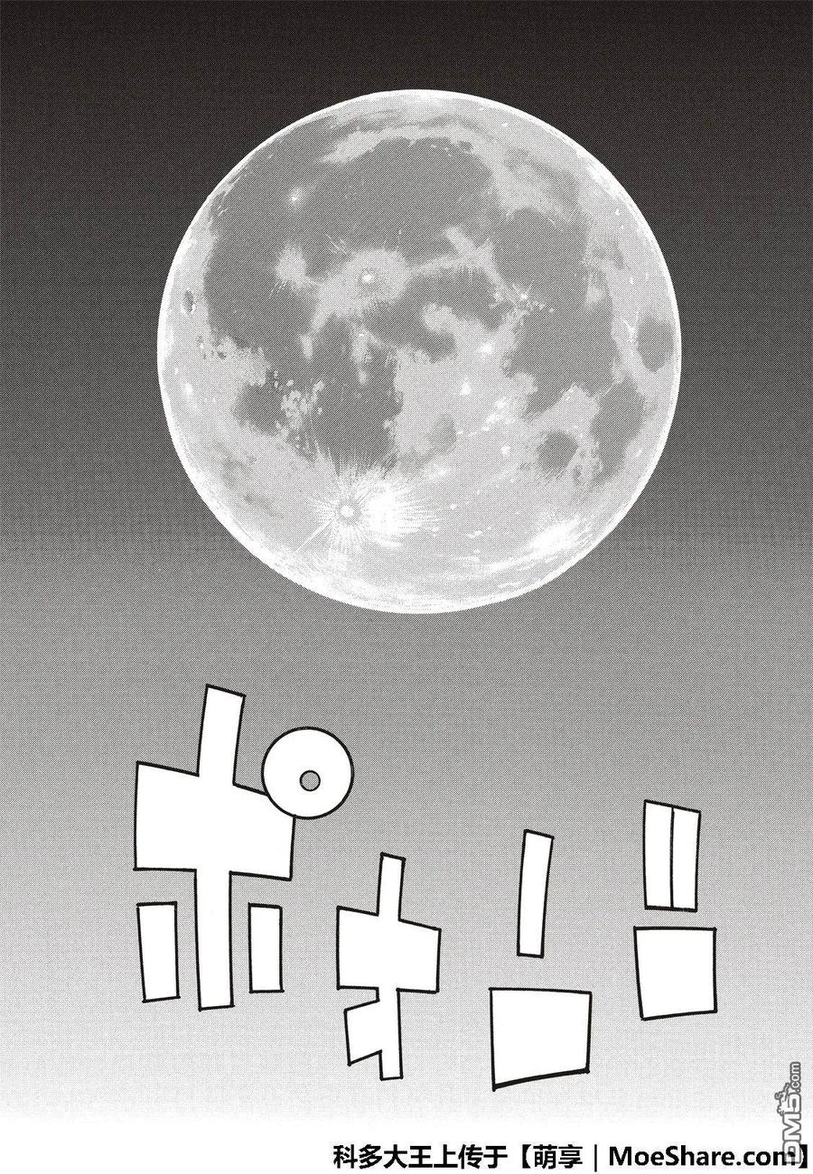 中华小当家！极 - 53 玻璃天球 - 第19张图