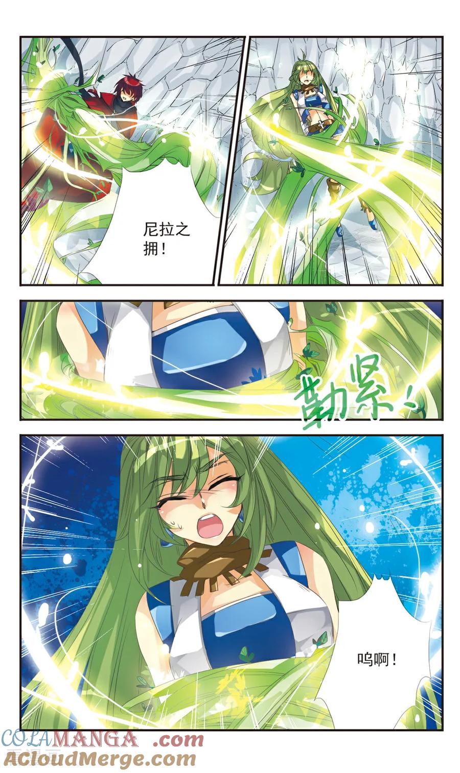 《拜托了☆愚者》第6话 第8页