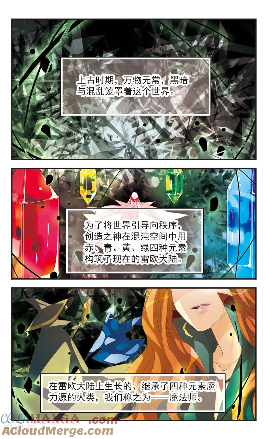 《拜托了☆愚者》第6话 第2页