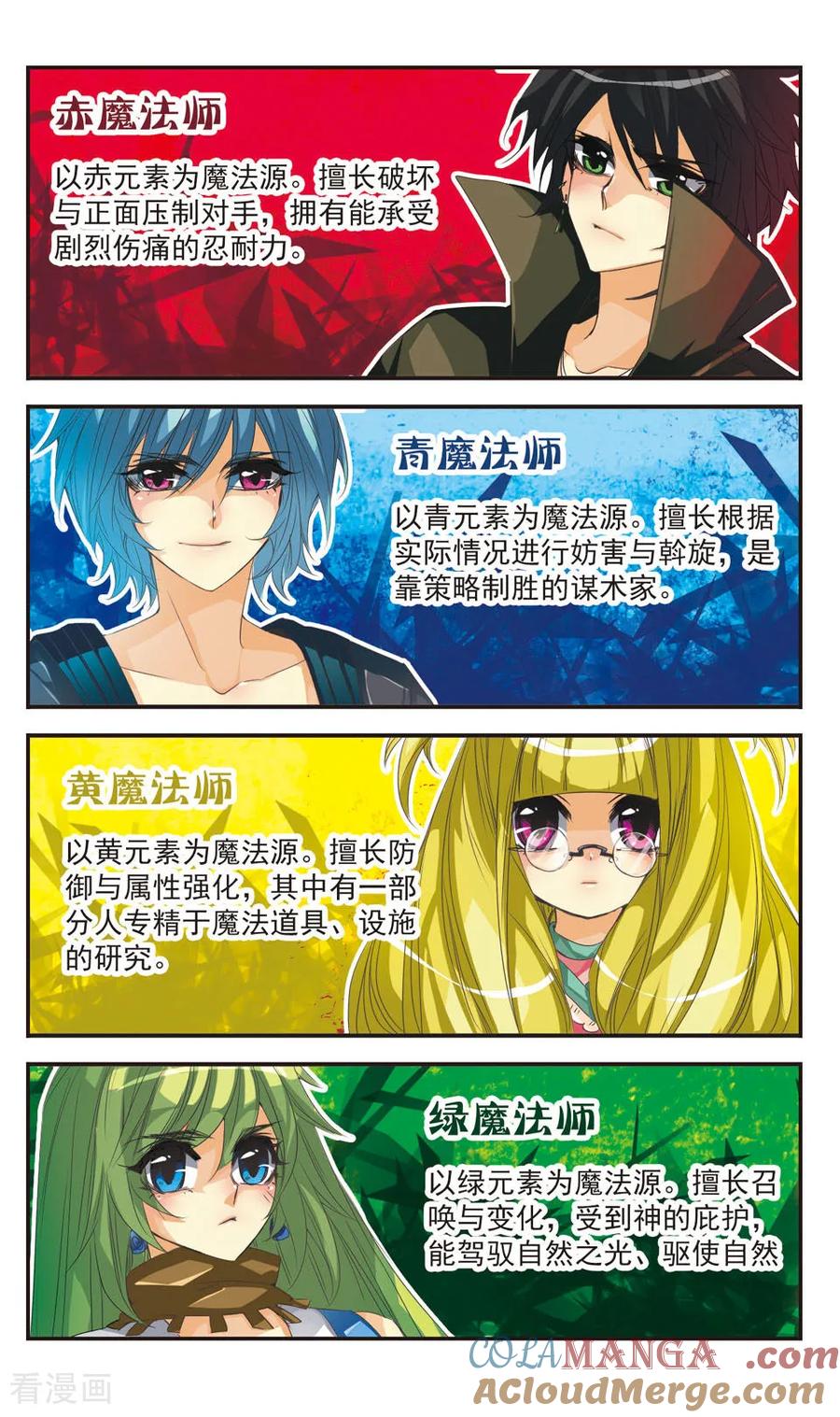 《拜托了☆愚者》第6话 第3页