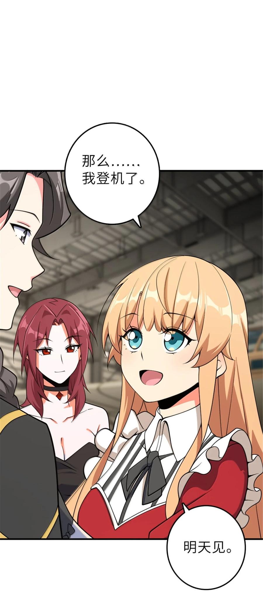 放开那个女巫 625 翱翔之翼 第32页