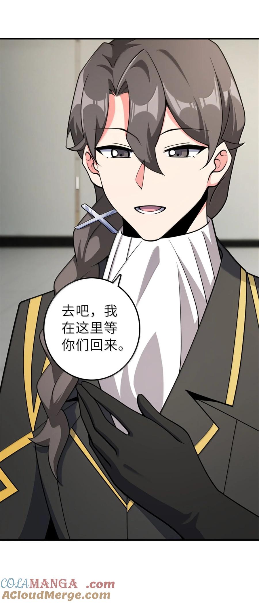放开那个女巫 625 翱翔之翼 第37页