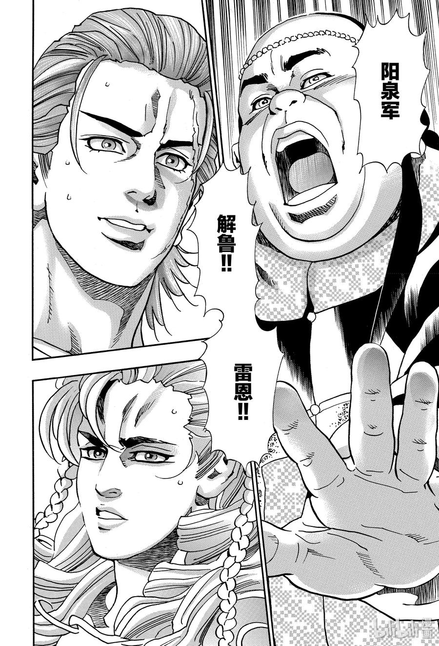 中华小当家！极 - 67 震怒的捷兰 - 第12张图