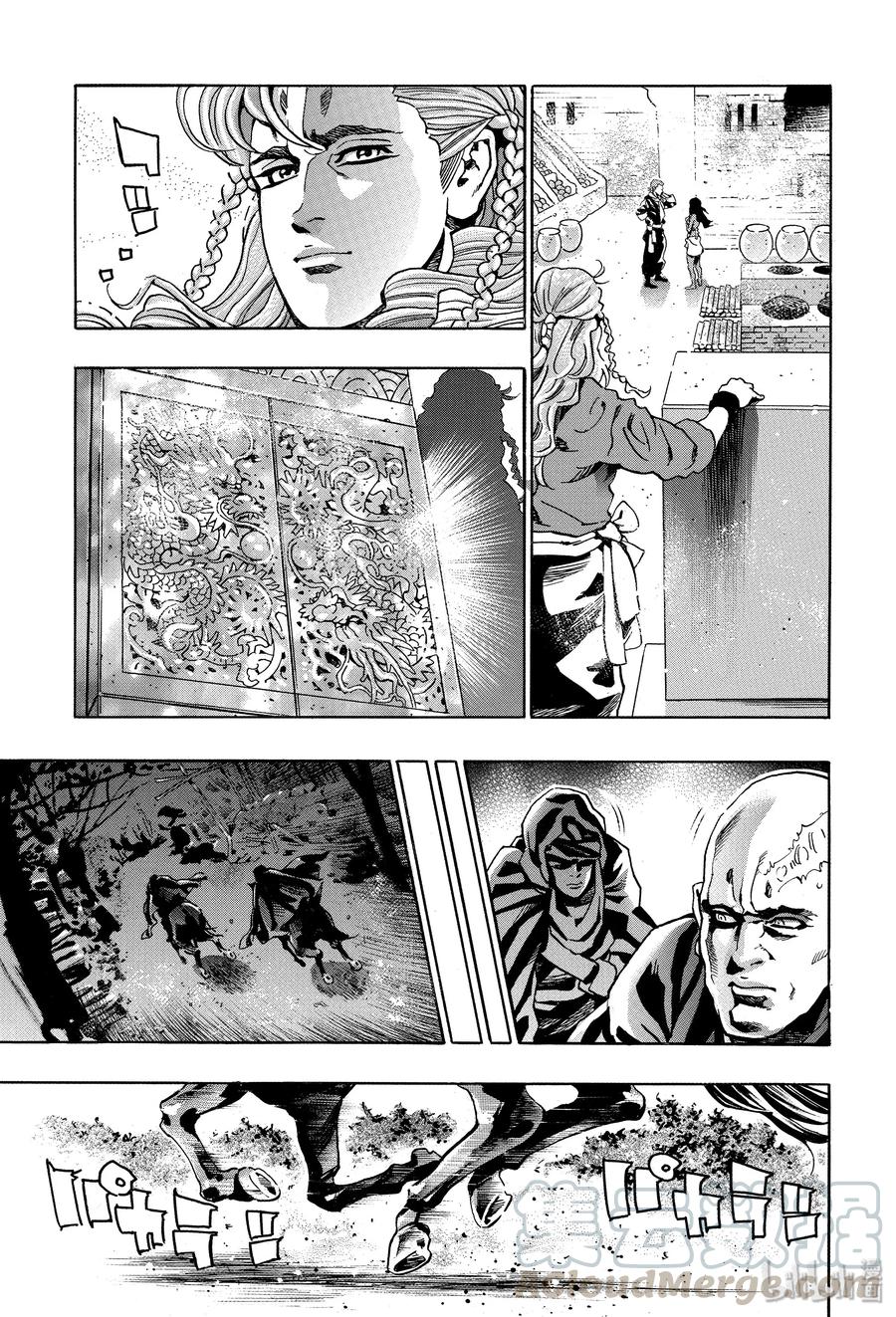 中华小当家！极 - 67 震怒的捷兰 - 第19张图