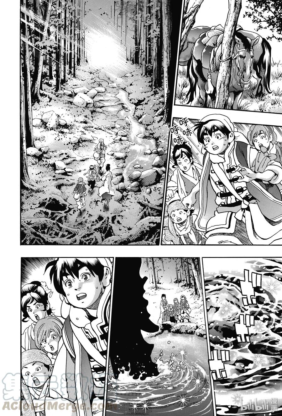 中华小当家！极 - 68 玛琉之泉 - 第10张图