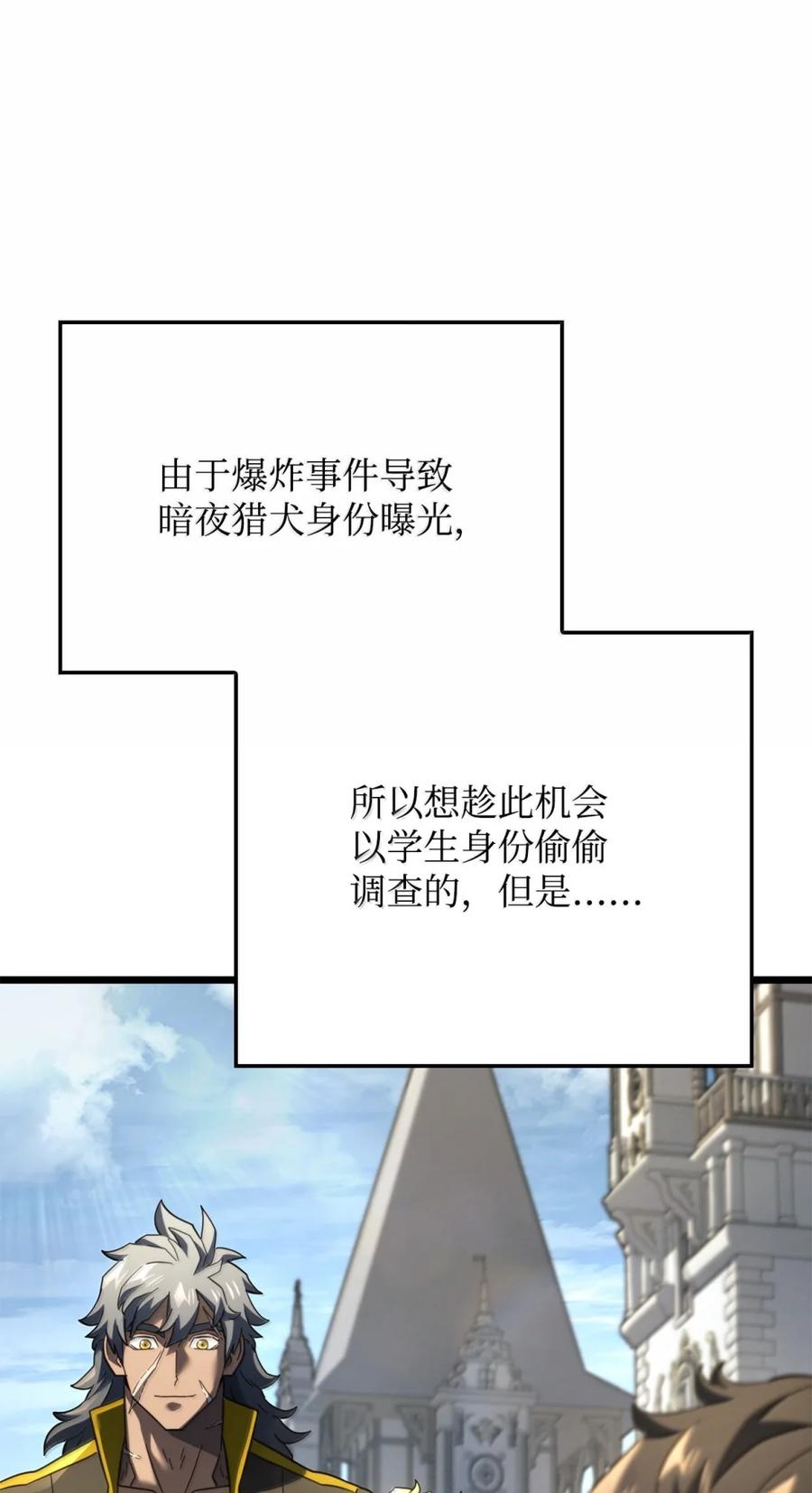 《铁血剑家猎犬的回归》82 第九尸现身 第108页