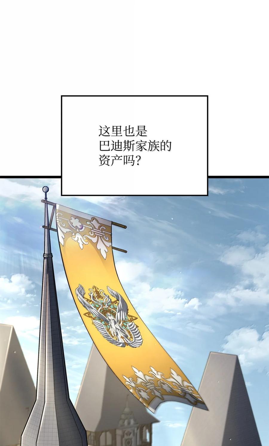 《铁血剑家猎犬的回归》82 第九尸现身 第106页