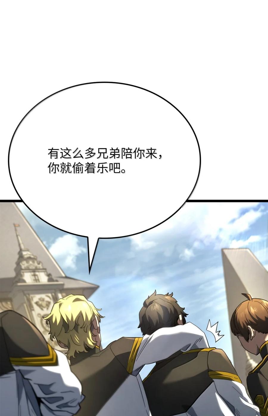 《铁血剑家猎犬的回归》82 第九尸现身 第110页