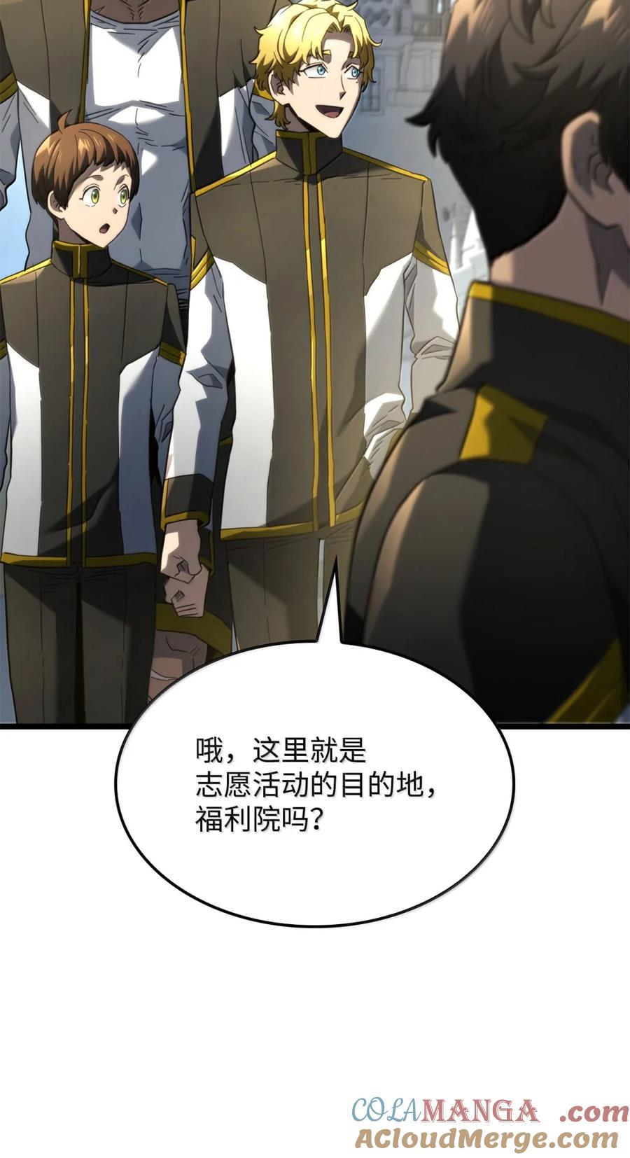 《铁血剑家猎犬的回归》82 第九尸现身 第109页