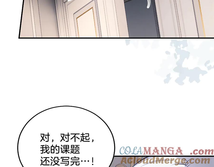 《陛下，这次由我来抚养！》第九话 新的开始 第181页