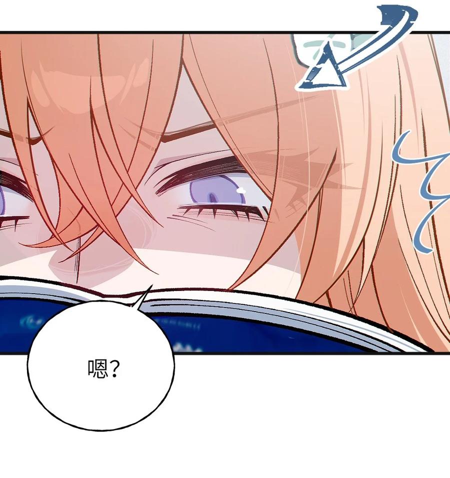 《变成克系触手怪后，她们更疯狂了!》9 足以让ta震撼的礼物_!! 第60页