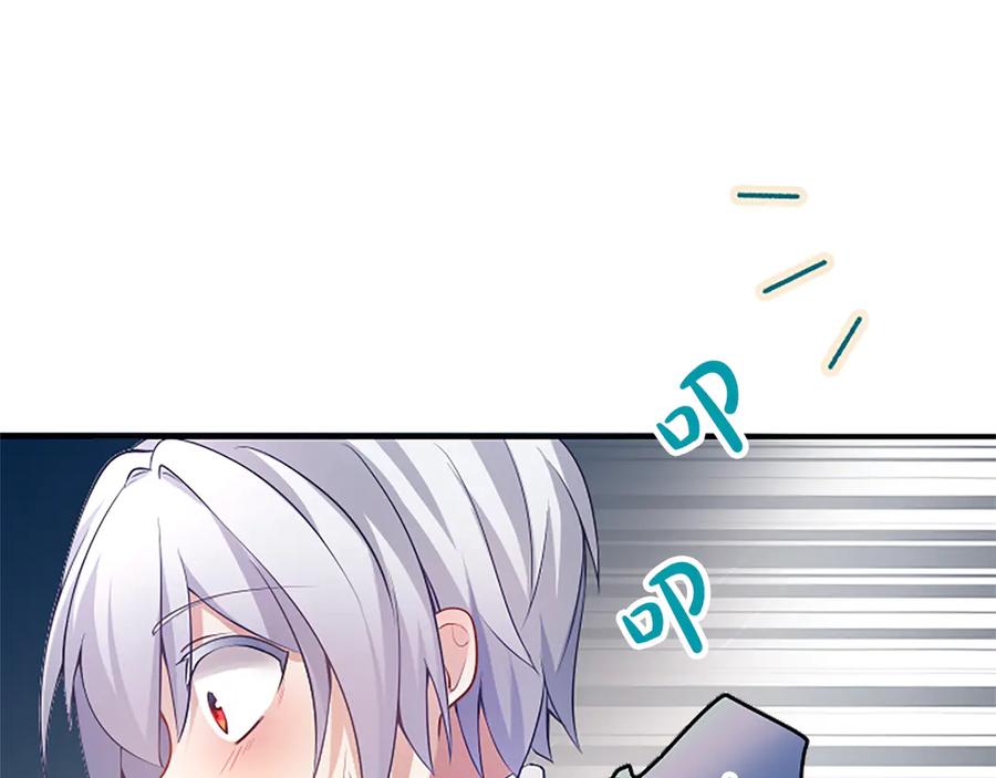 《陛下，这次由我来抚养！》第九话 新的开始 第178页