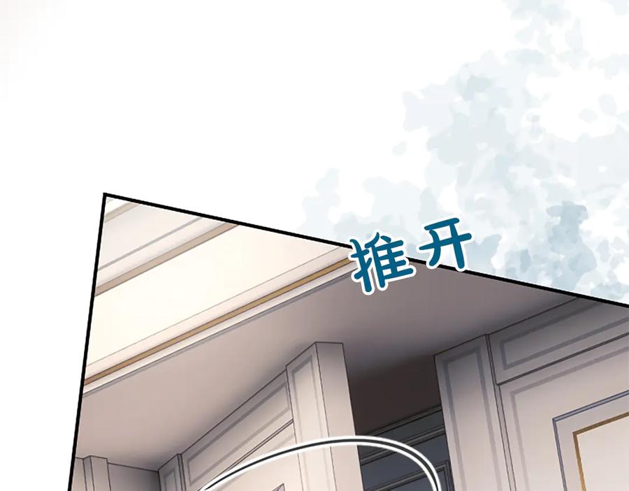《陛下，这次由我来抚养！》第九话 新的开始 第180页