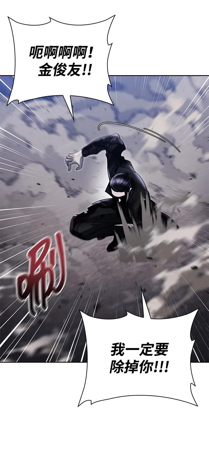 《天才猎人的清扫生活》第94话 第93页