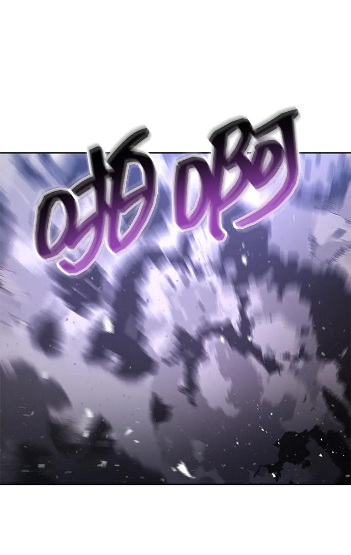 《天才猎人的清扫生活》第94话 第96页