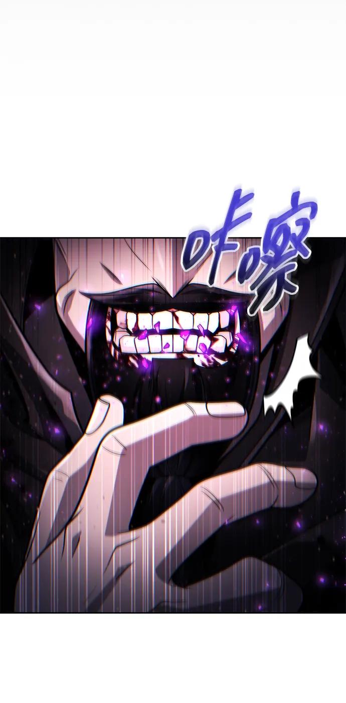 《天才猎人的清扫生活》第94话 第92页