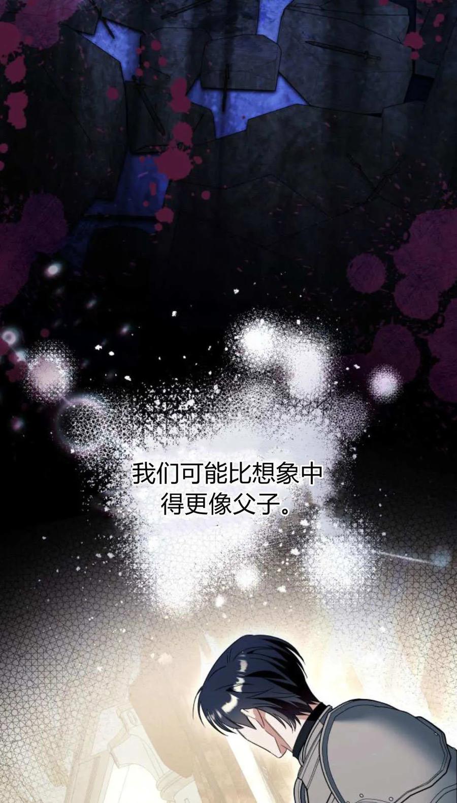 《以为只是普通附身》第98话 第36页
