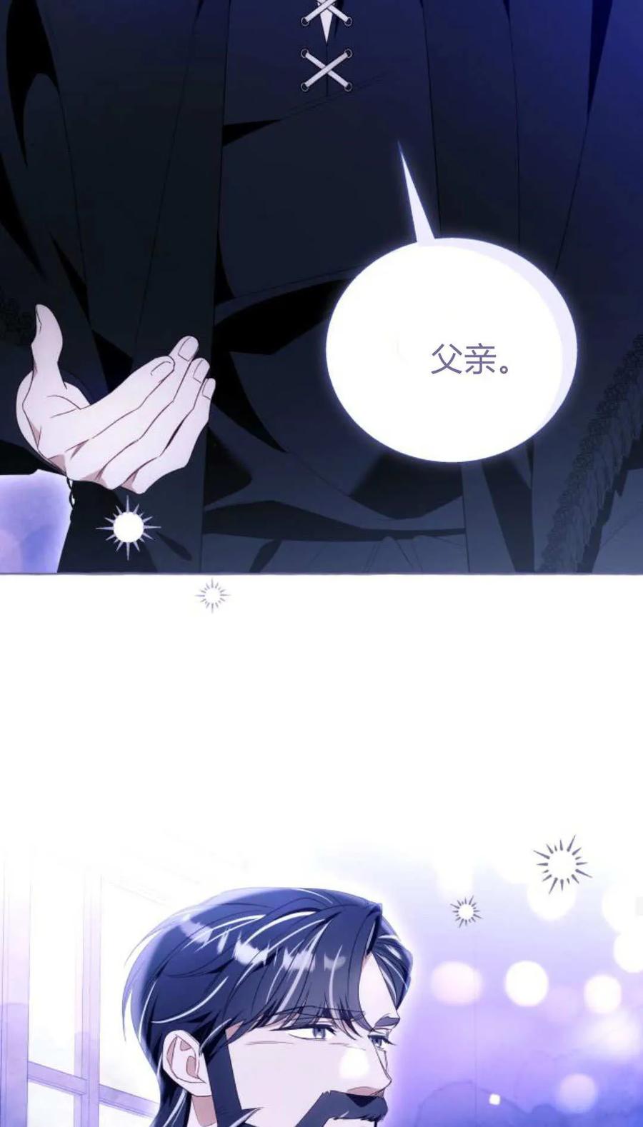 《以为只是普通附身》第98话 第39页