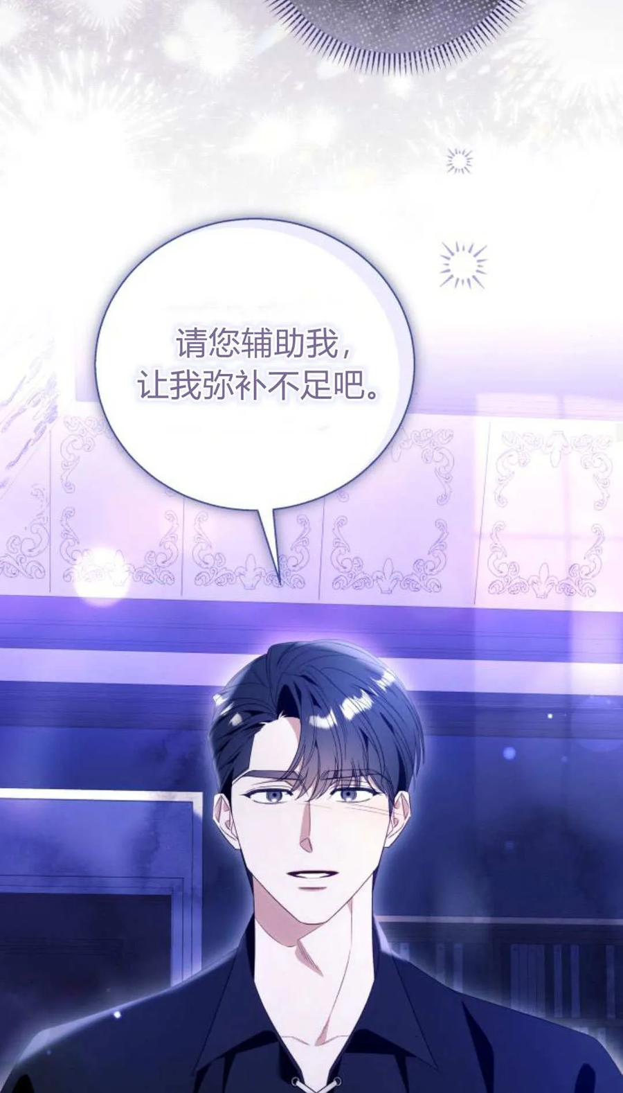 《以为只是普通附身》第98话 第38页