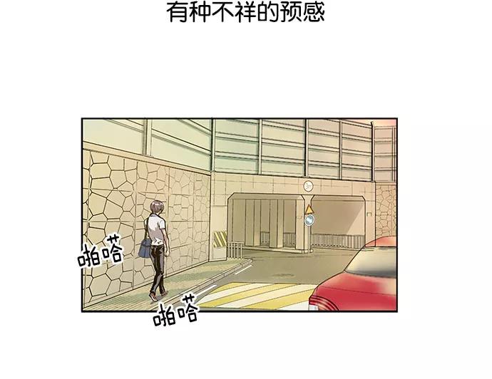 《英雄联萌》第1话 第138页