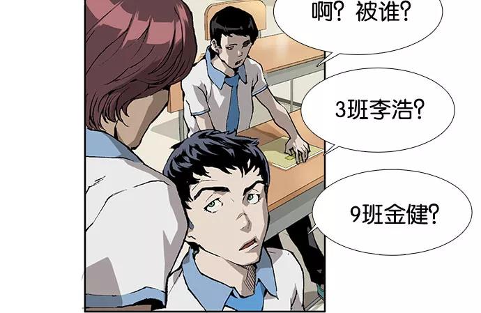 《英雄联萌》第1话 第98页