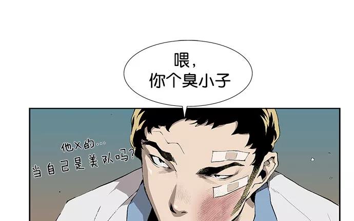 《英雄联萌》第1话 第142页
