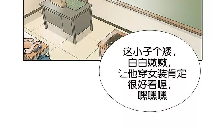 《英雄联萌》第1话 第34页