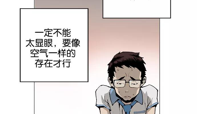 《英雄联萌》第1话 第16页