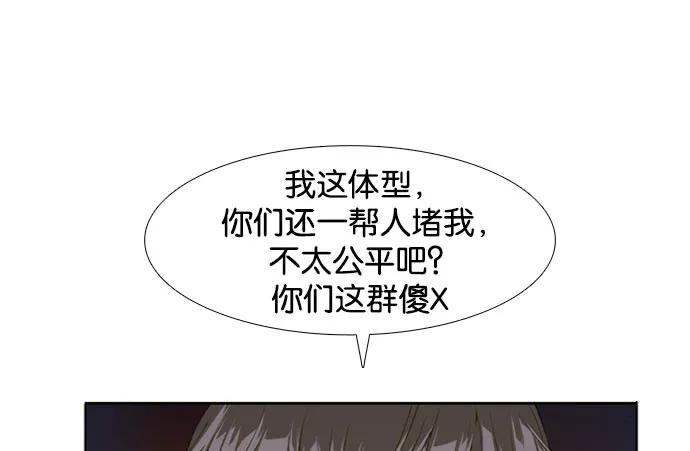 《英雄联萌》第1话 第151页