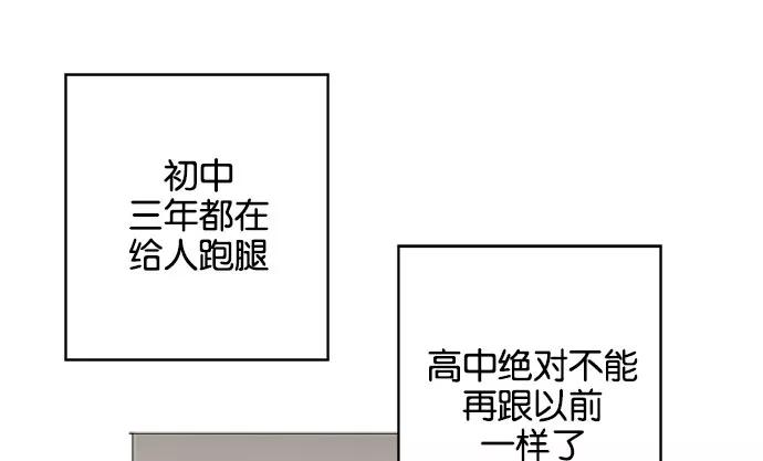 《英雄联萌》第1话 第15页