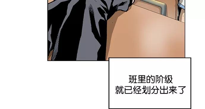 《英雄联萌》第1话 第12页