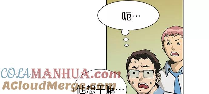 《英雄联萌》第1话 第53页