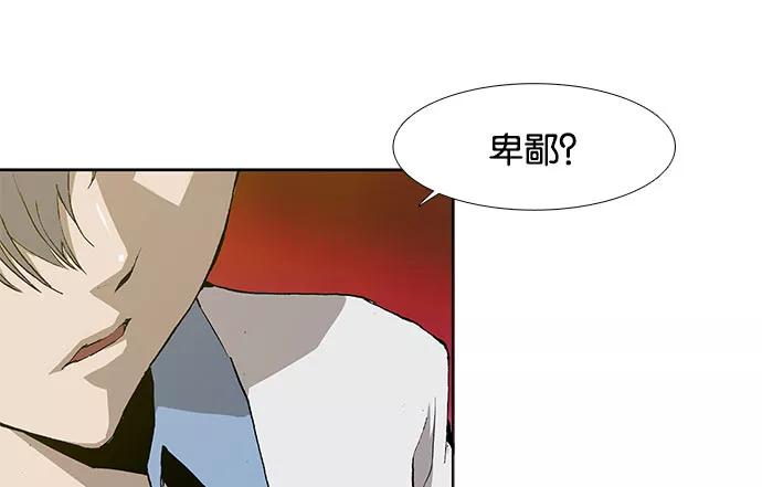 《英雄联萌》第1话 第147页