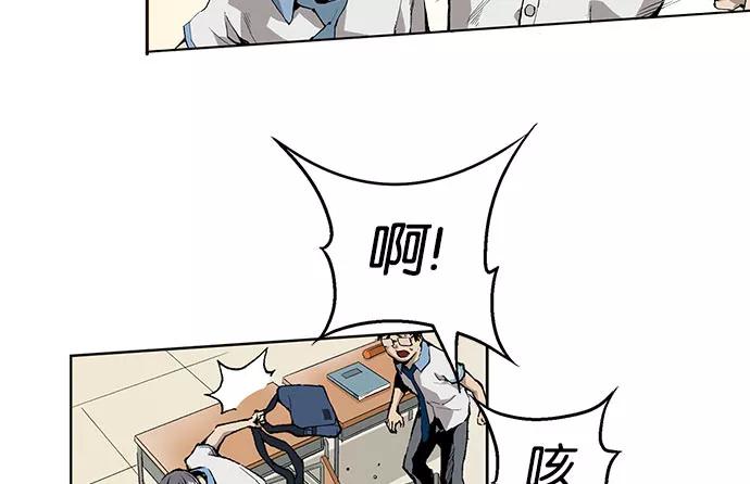 《英雄联萌》第1话 第51页