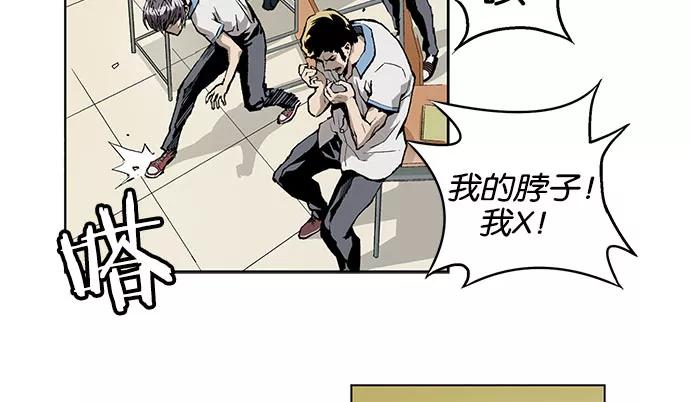 《英雄联萌》第1话 第52页