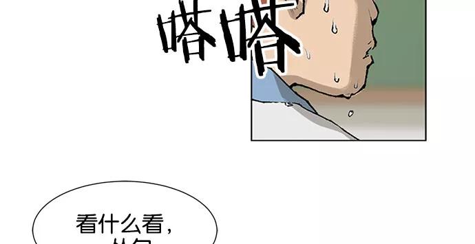《英雄联萌》第1话 第22页
