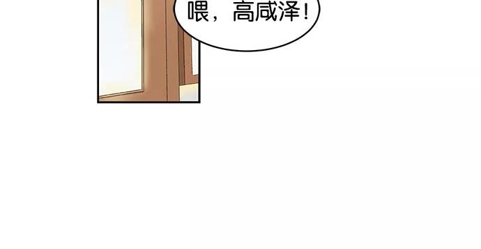 《英雄联萌》第1话 第95页