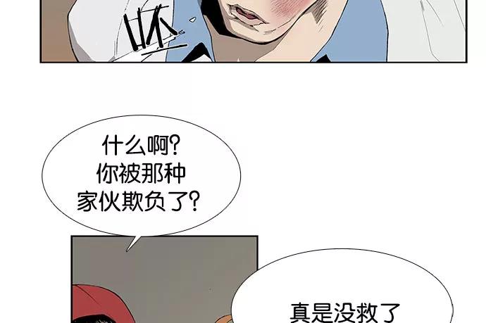 《英雄联萌》第1话 第143页