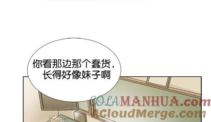 《英雄联萌》第1话 第33页