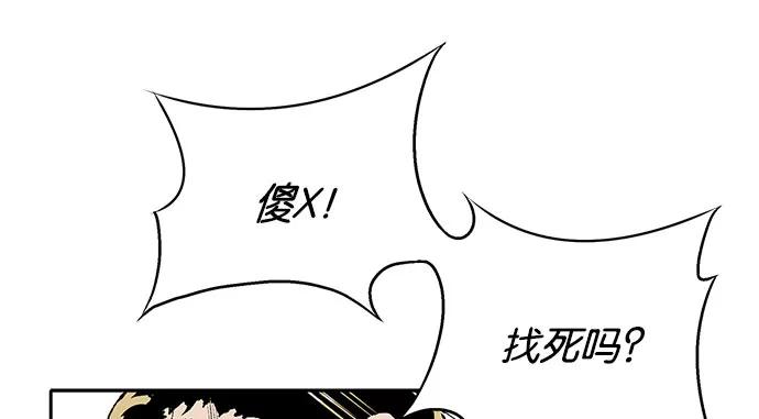 《英雄联萌》第1话 第55页